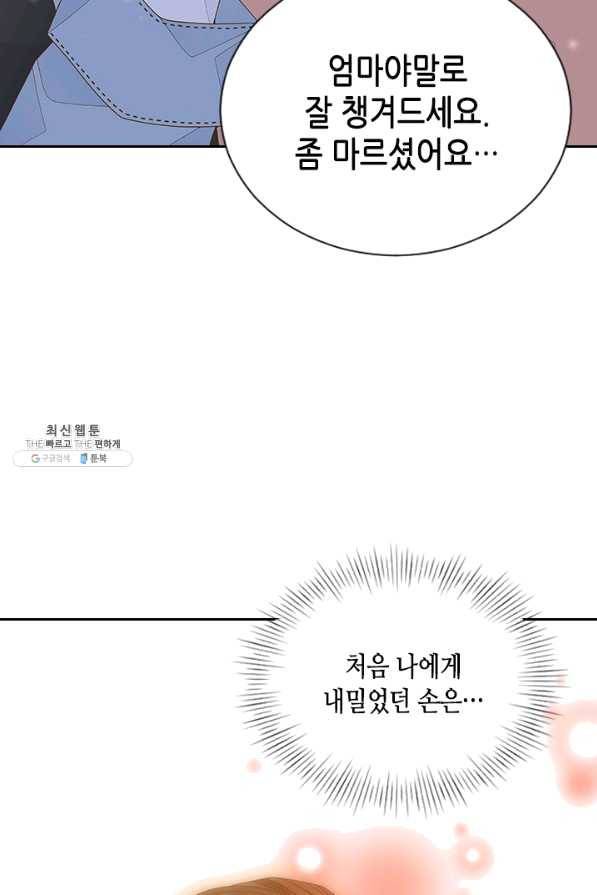 나의 나쁜 연하남 86화 50