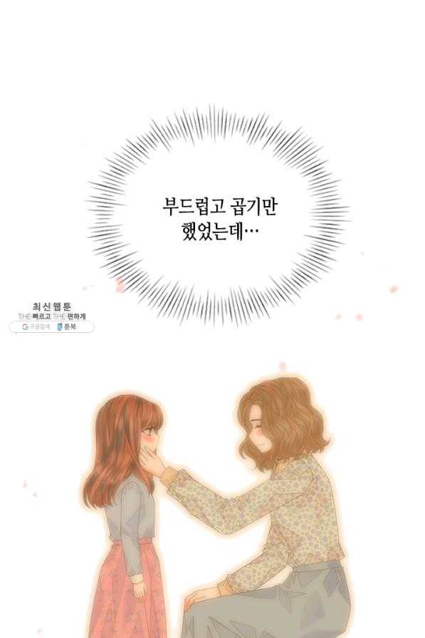 나의 나쁜 연하남 86화 52