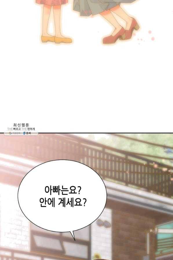 나의 나쁜 연하남 86화 53