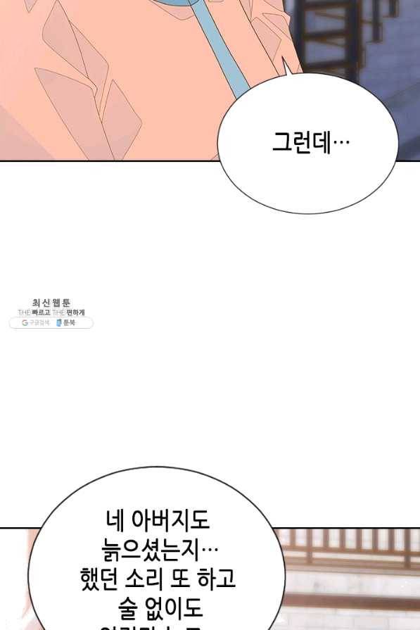 나의 나쁜 연하남 86화 60