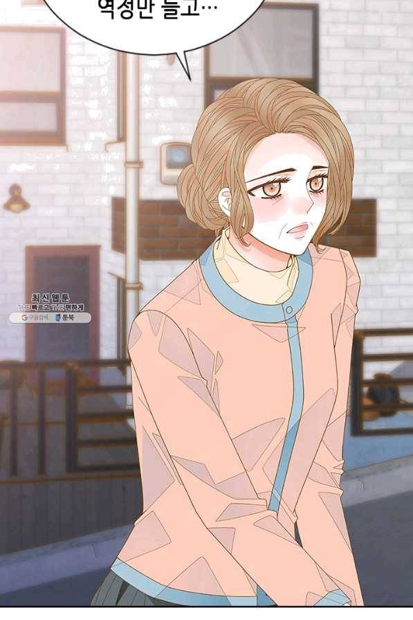 나의 나쁜 연하남 86화 61