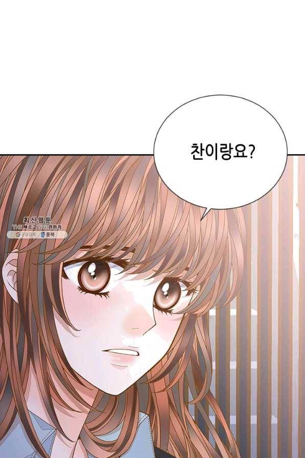 나의 나쁜 연하남 86화 63
