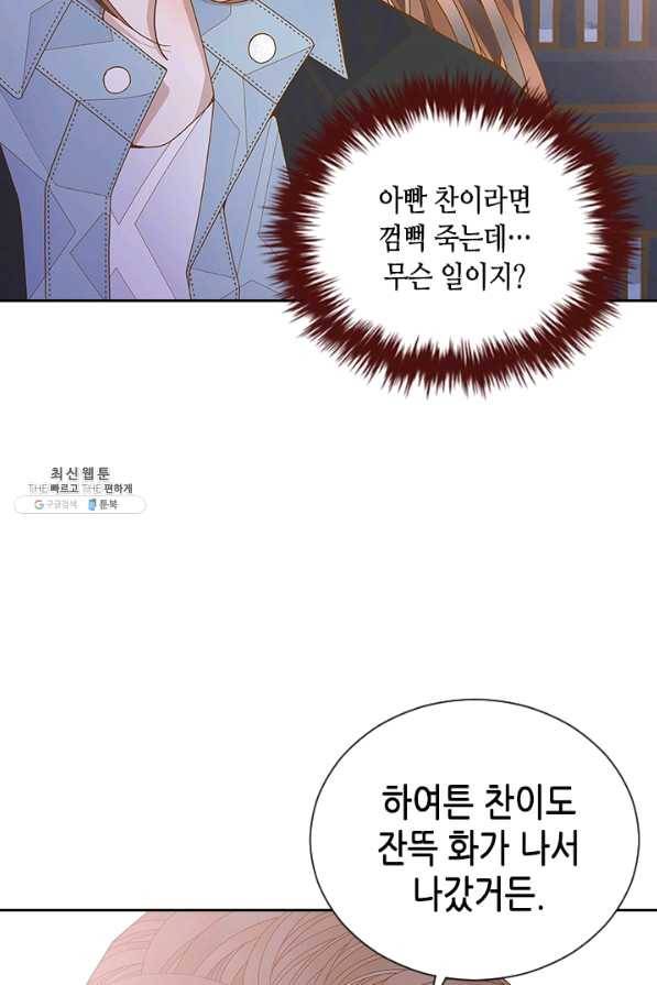나의 나쁜 연하남 86화 64