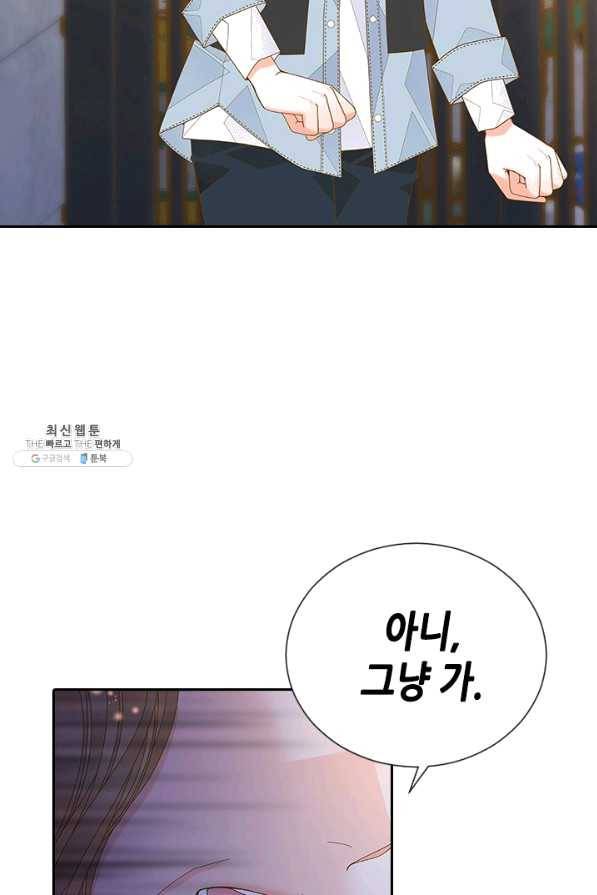 나의 나쁜 연하남 86화 68