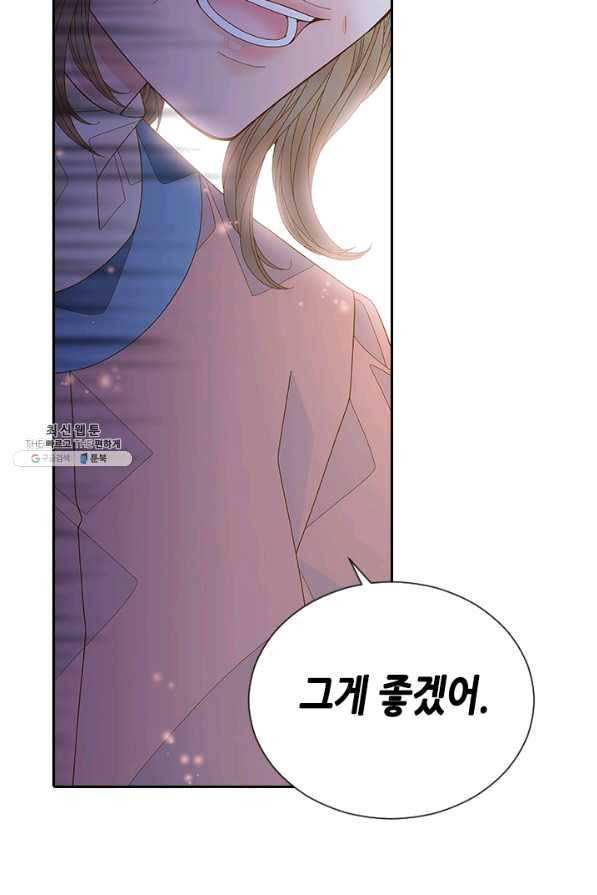나의 나쁜 연하남 86화 69