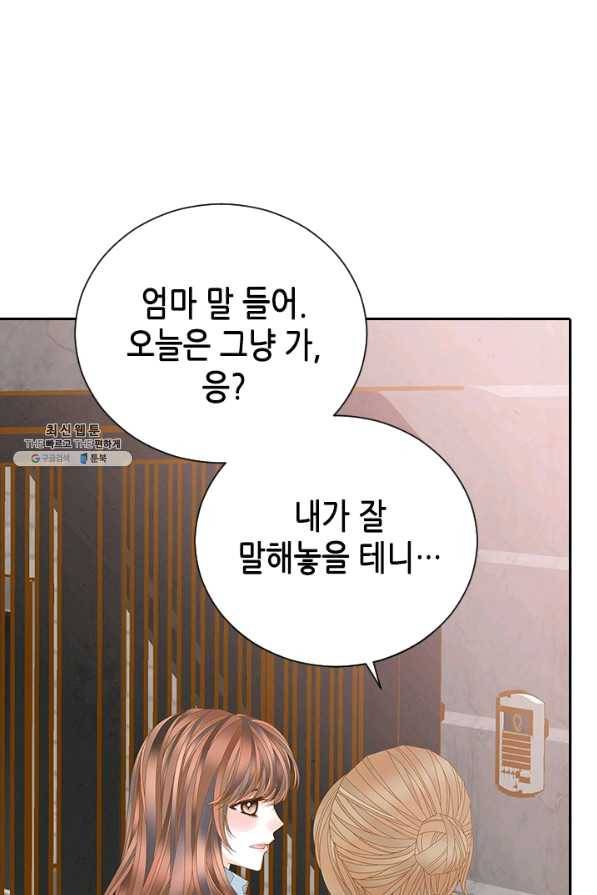 나의 나쁜 연하남 86화 70