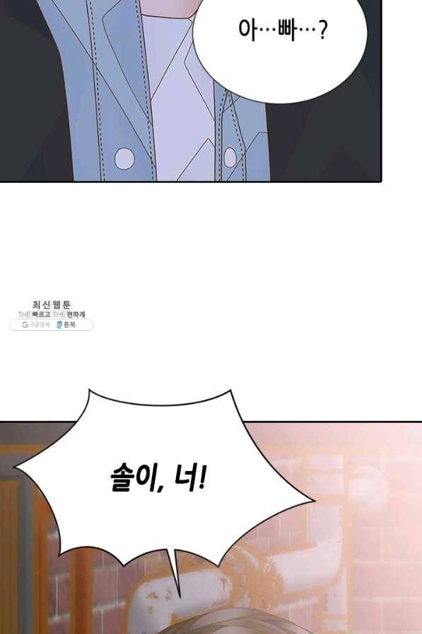 나의 나쁜 연하남 86화 76