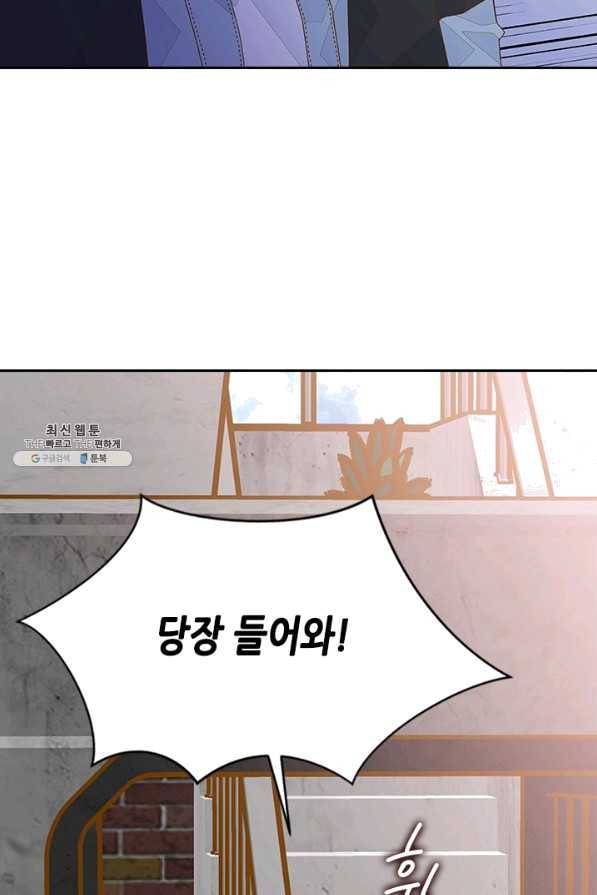 나의 나쁜 연하남 86화 79