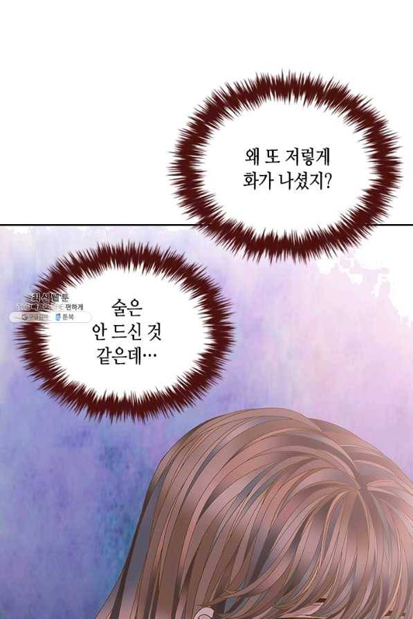 나의 나쁜 연하남 86화 81