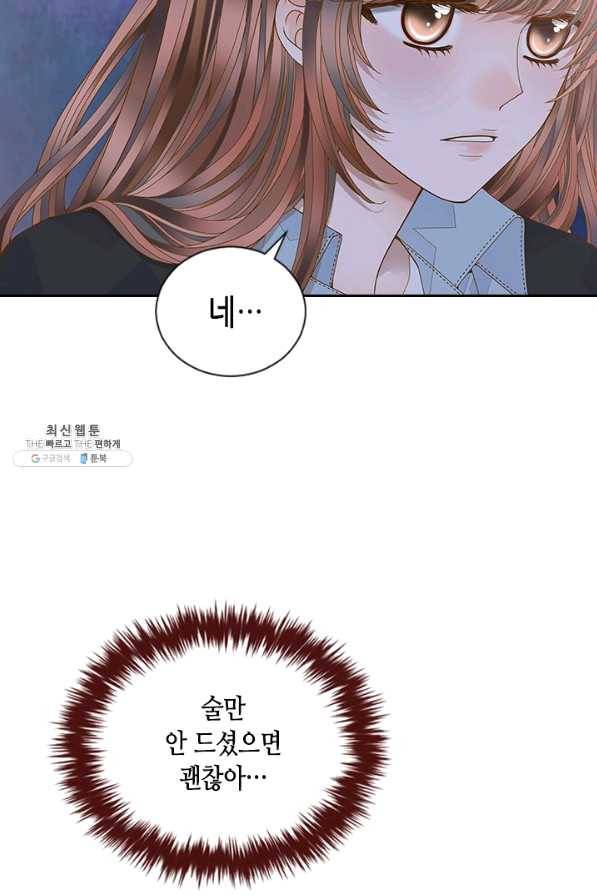 나의 나쁜 연하남 86화 82