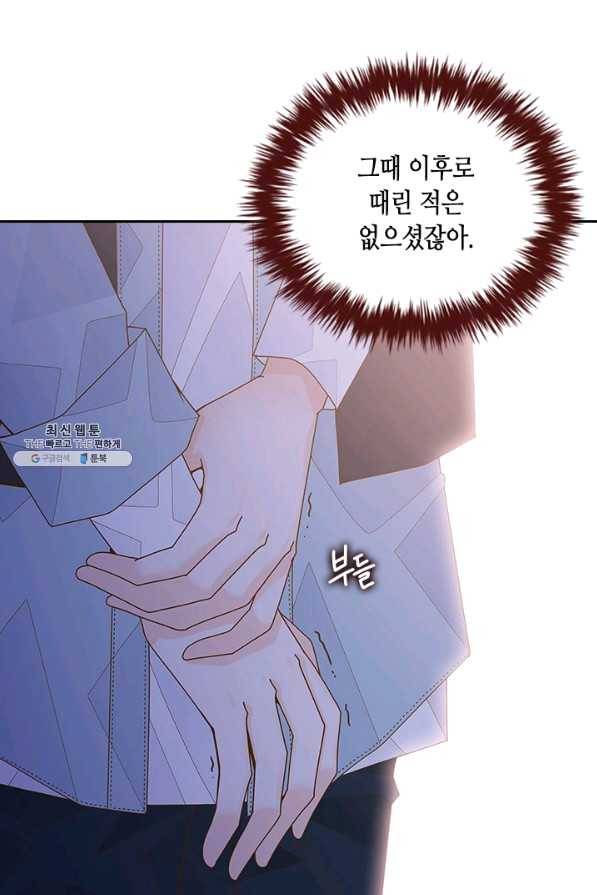 나의 나쁜 연하남 86화 83