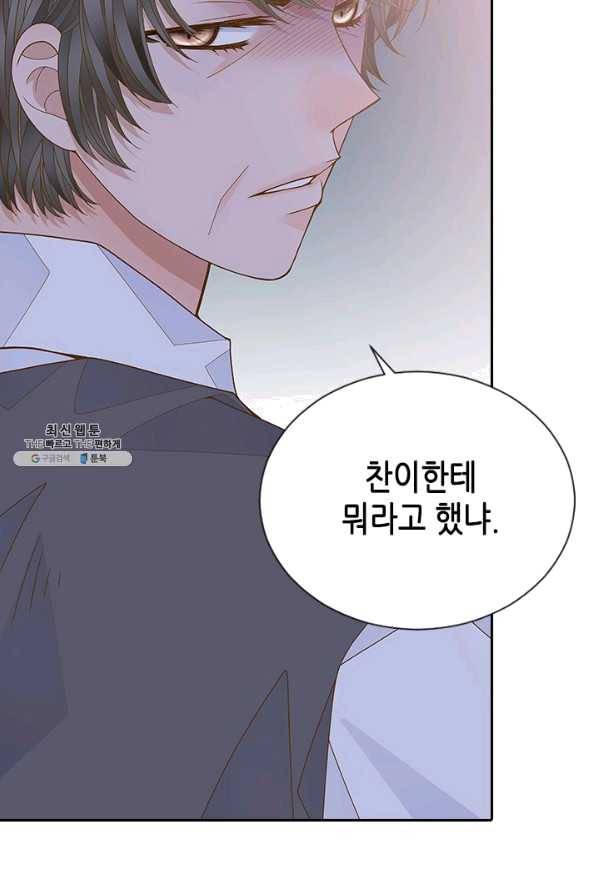 나의 나쁜 연하남 86화 87
