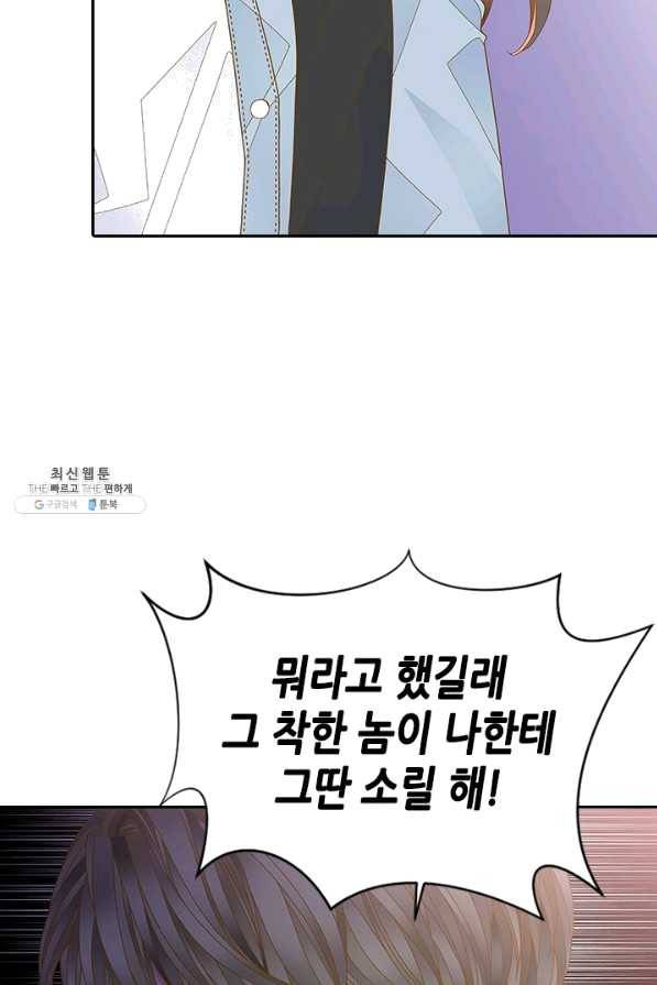 나의 나쁜 연하남 86화 89