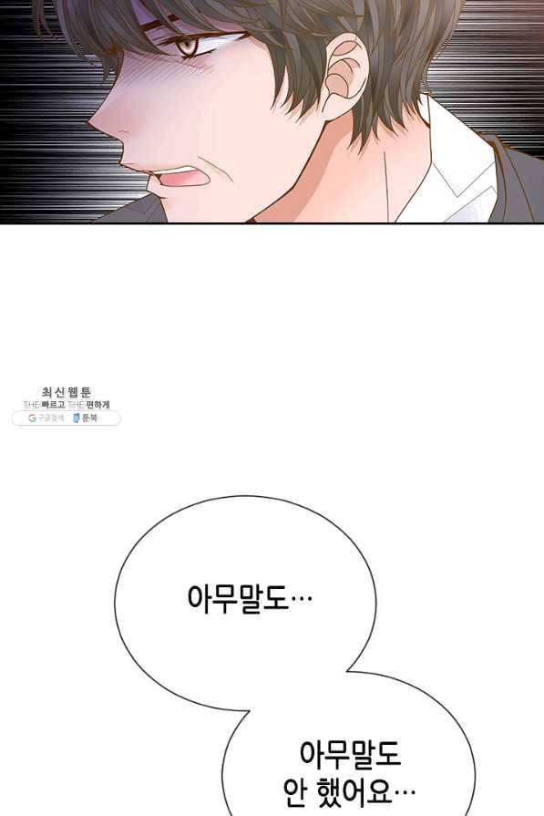 나의 나쁜 연하남 86화 90