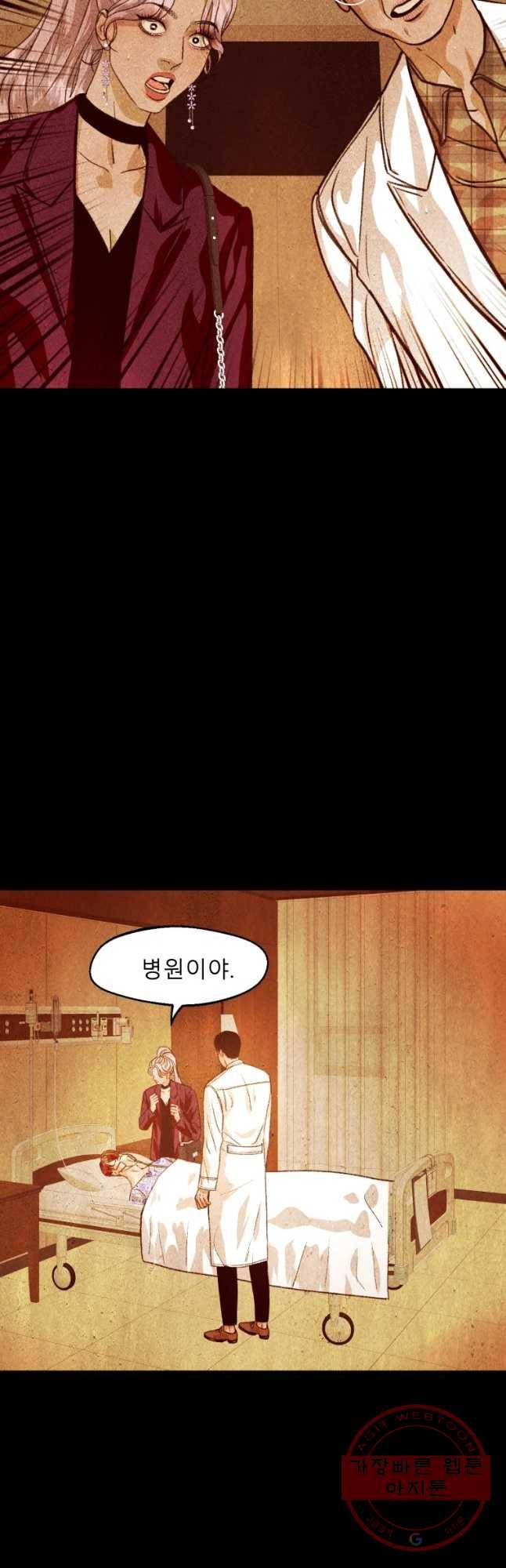 크레센도 43화 Rebirth 2