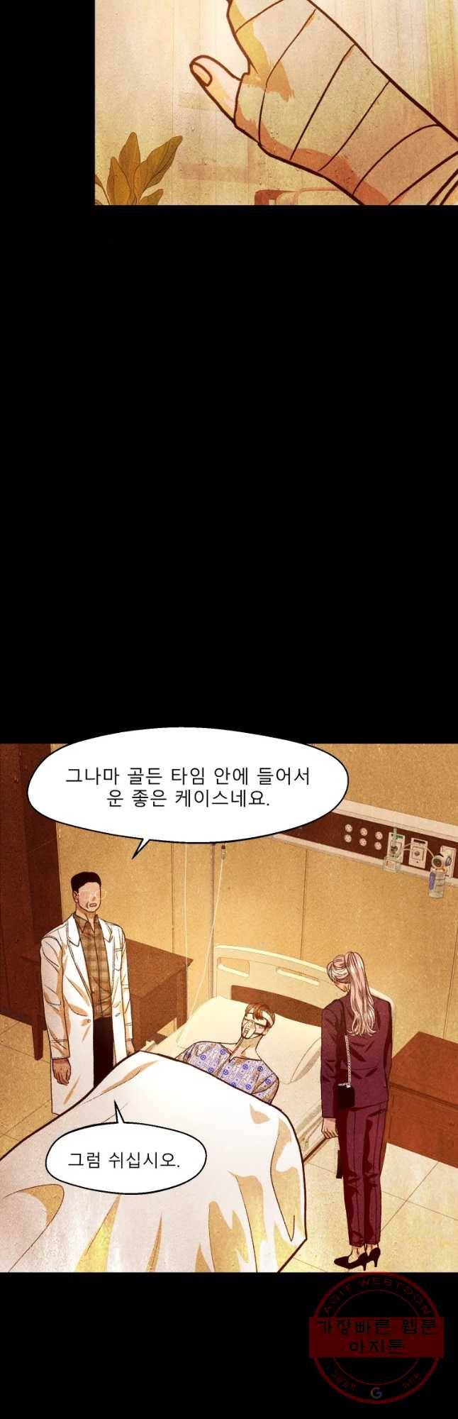 크레센도 43화 Rebirth 5