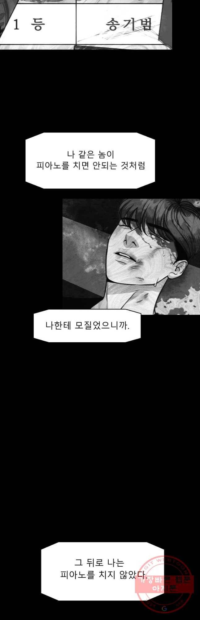 크레센도 43화 Rebirth 13