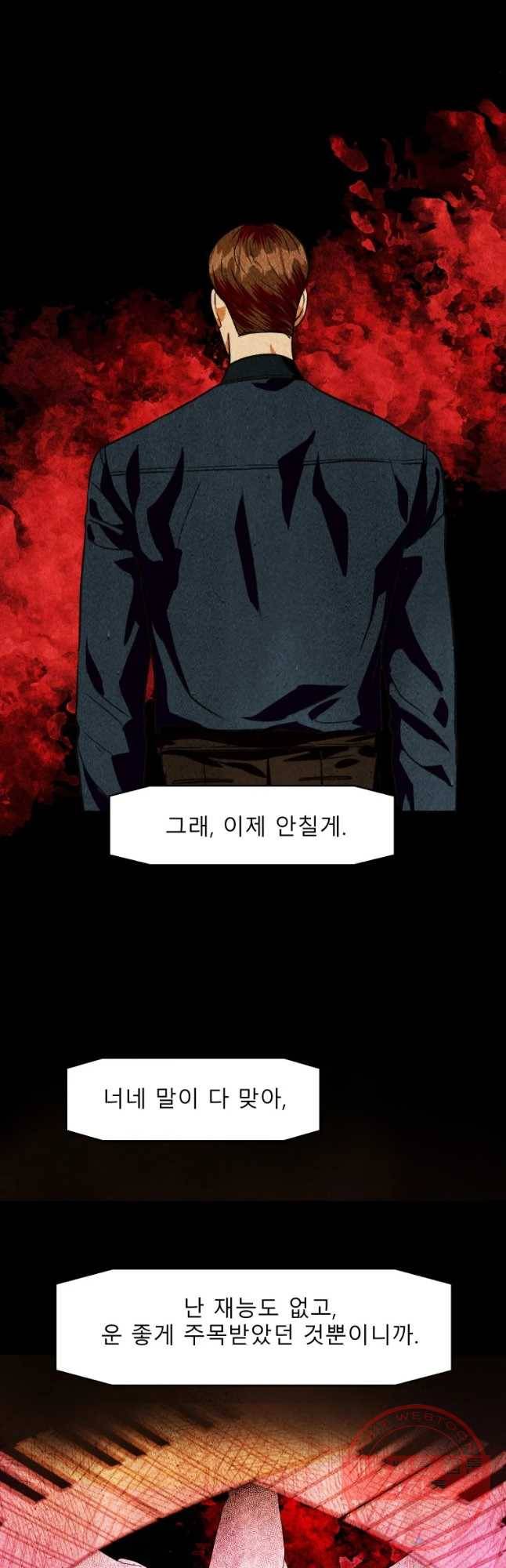 크레센도 43화 Rebirth 14