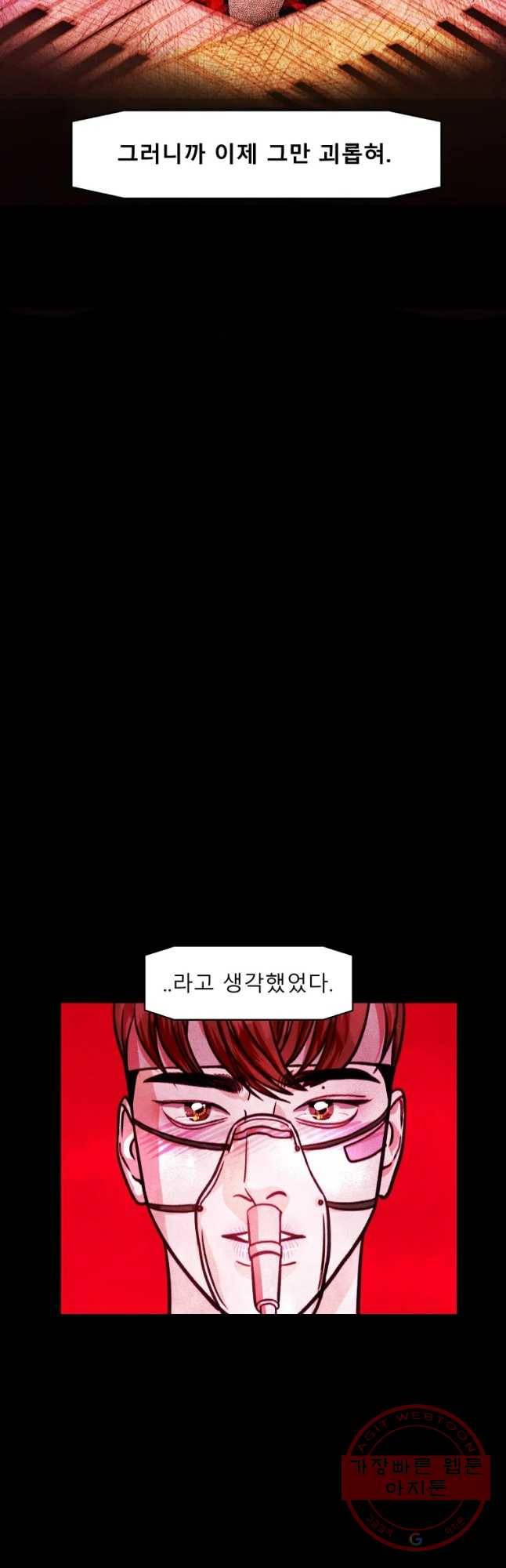크레센도 43화 Rebirth 16