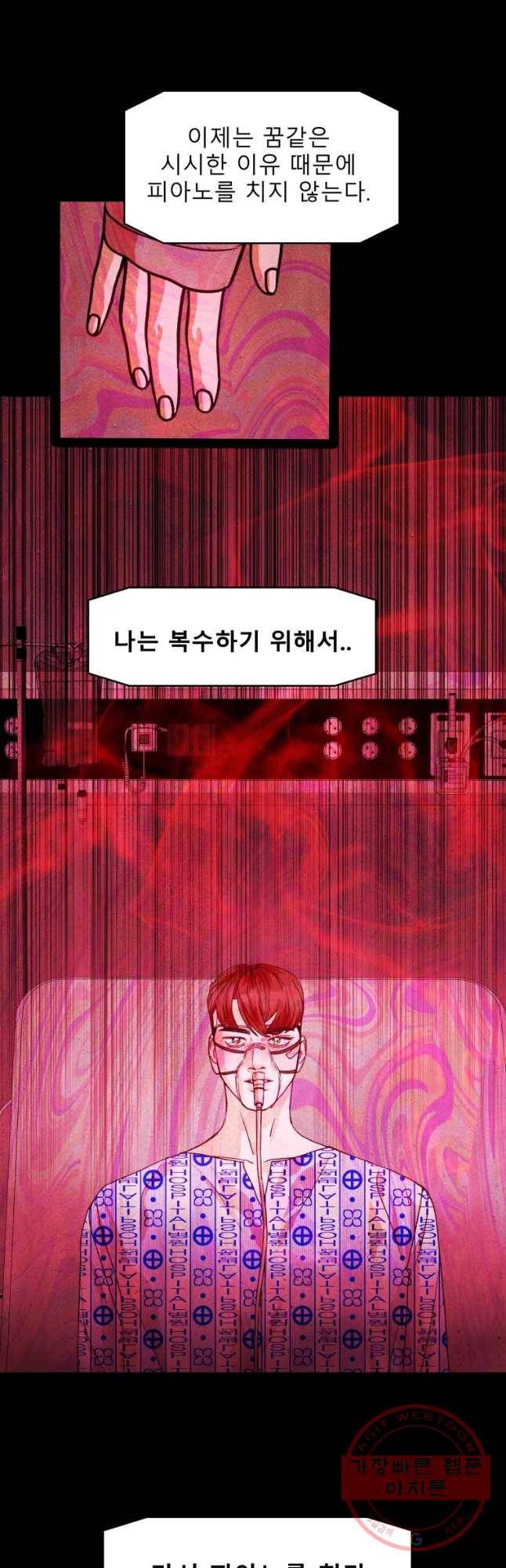 크레센도 43화 Rebirth 17