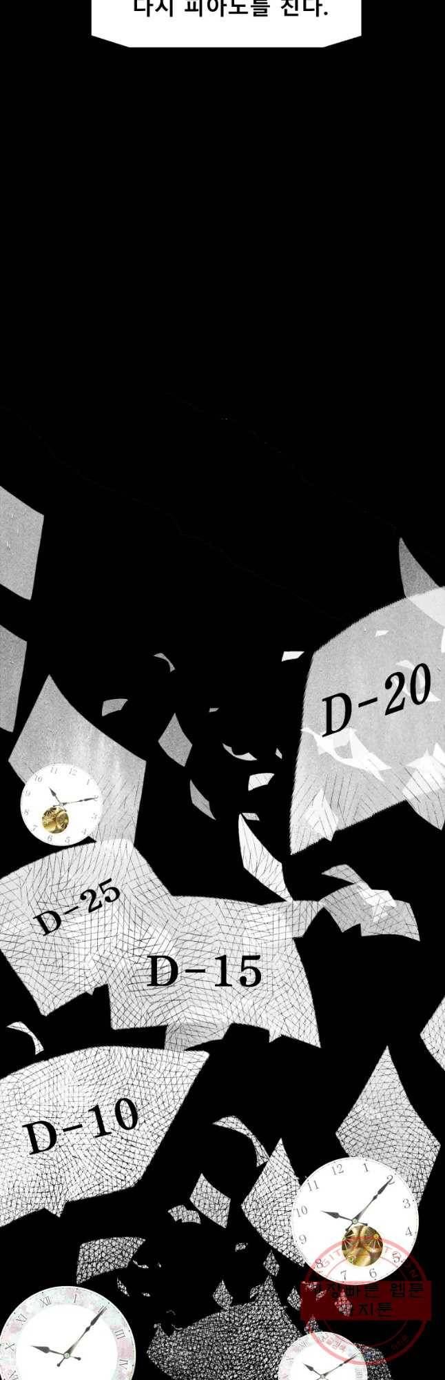 크레센도 43화 Rebirth 18