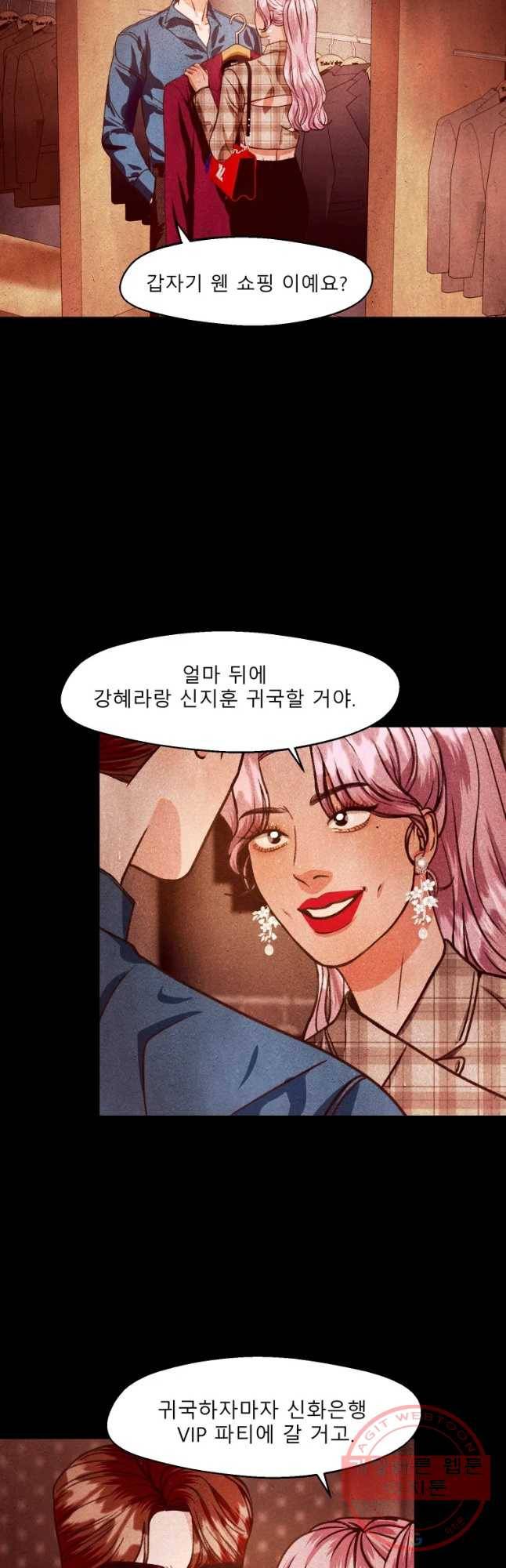 크레센도 43화 Rebirth 20