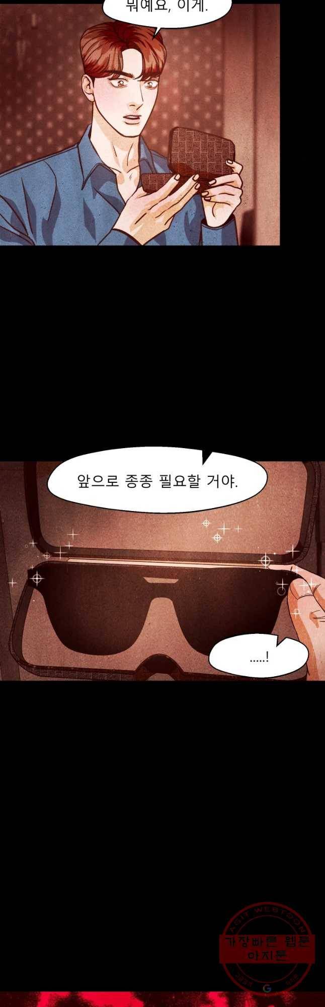 크레센도 43화 Rebirth 23