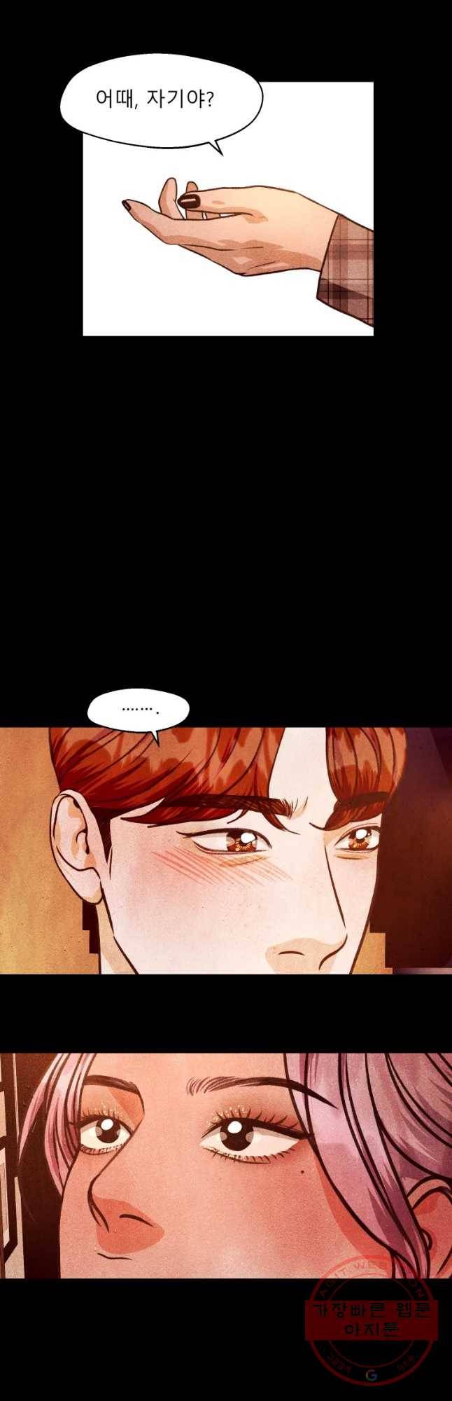 크레센도 43화 Rebirth 26
