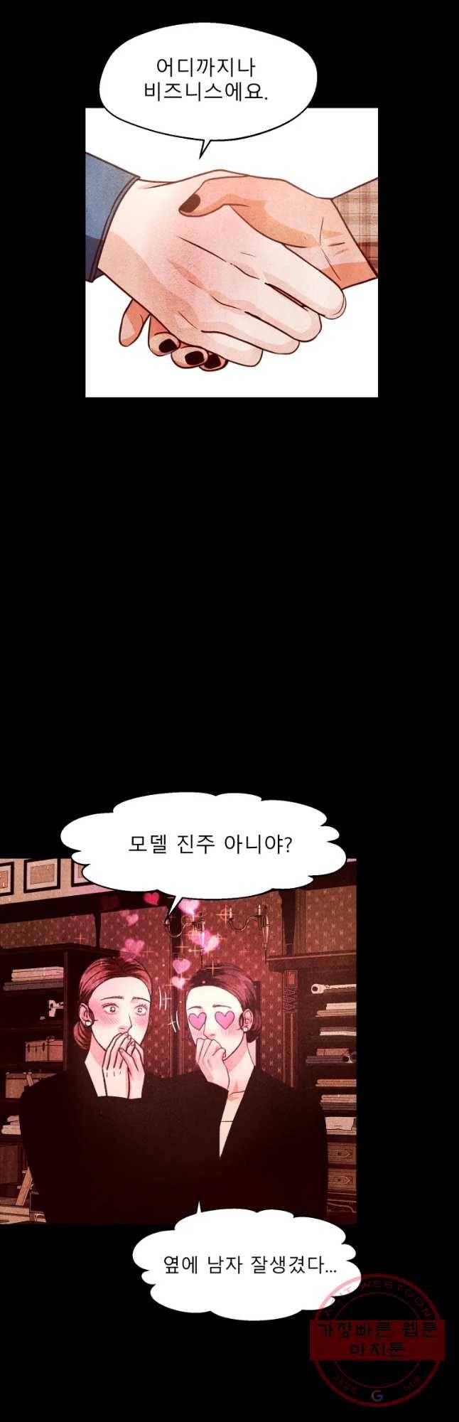 크레센도 43화 Rebirth 27