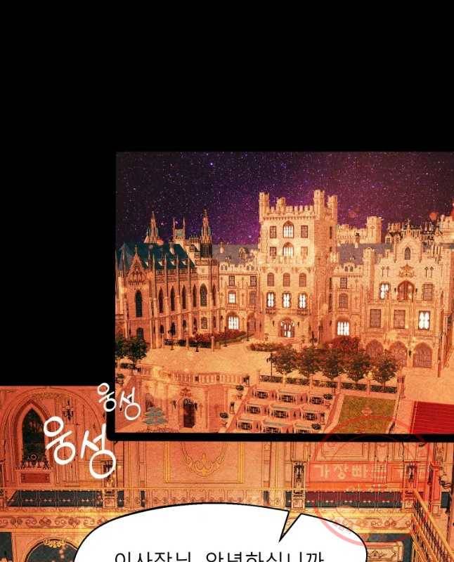 크레센도 43화 Rebirth 30