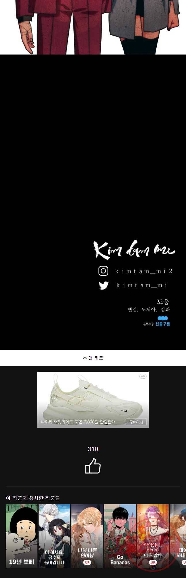 크레센도 43화 Rebirth 35