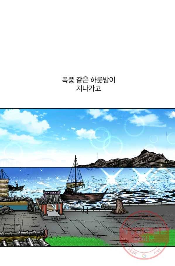전왕 26화 열여섯 남철호 1