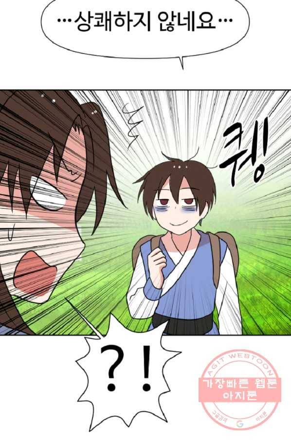전왕 26화 열여섯 남철호 5