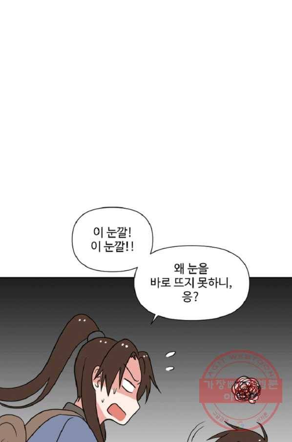 전왕 26화 열여섯 남철호 6