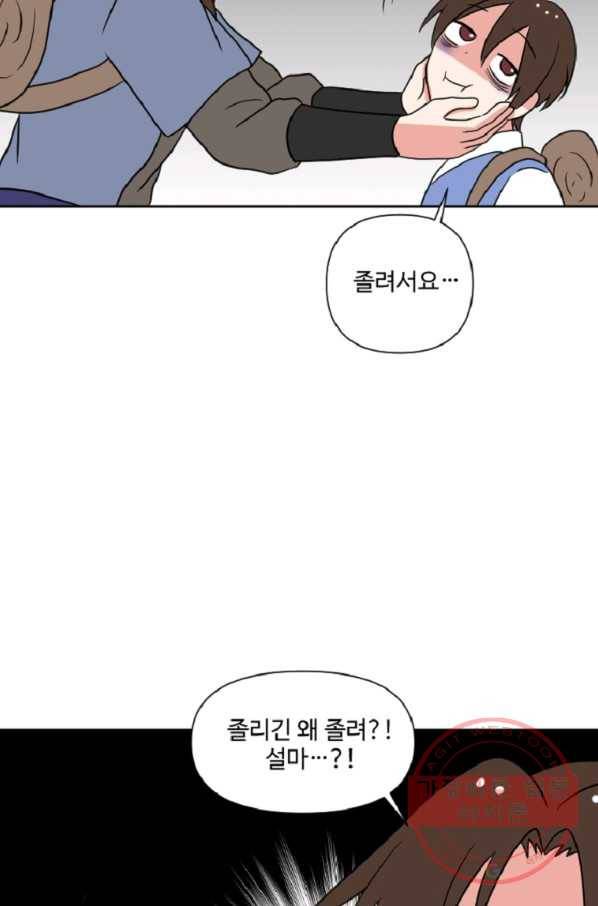 전왕 26화 열여섯 남철호 7