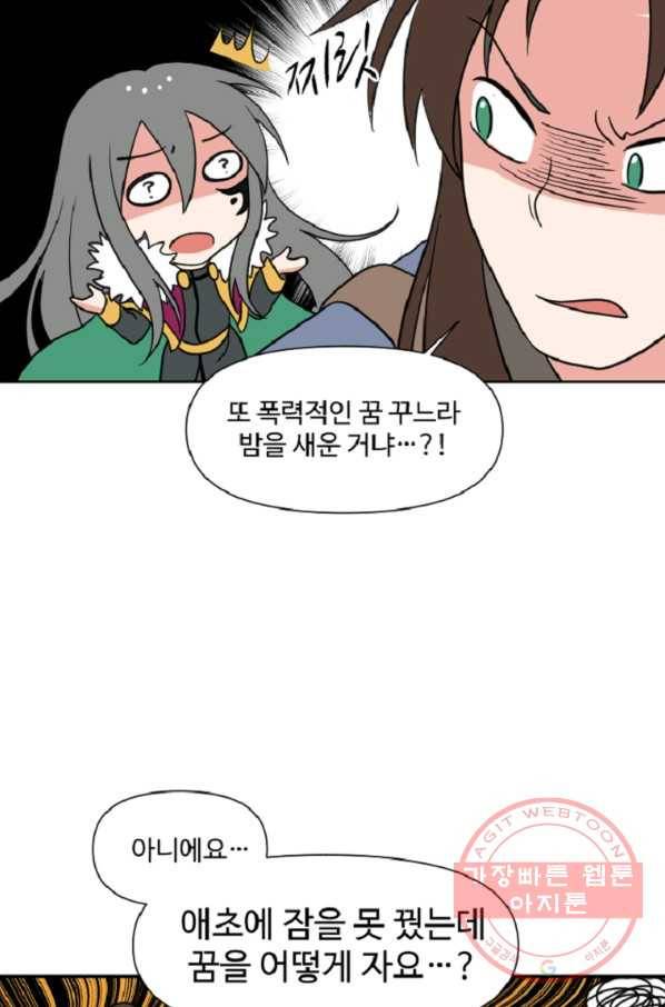 전왕 26화 열여섯 남철호 8
