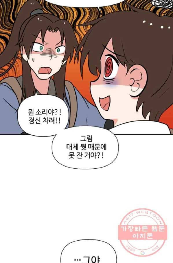 전왕 26화 열여섯 남철호 9