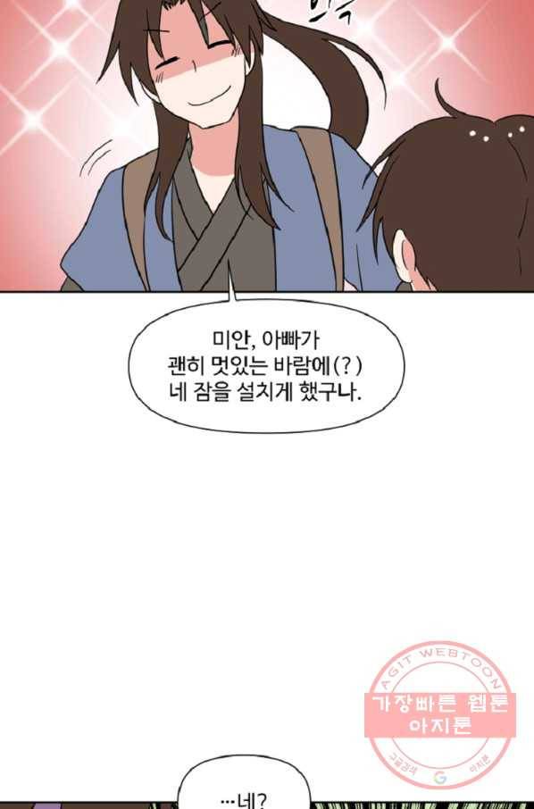 전왕 26화 열여섯 남철호 13