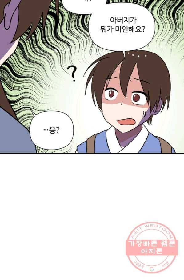 전왕 26화 열여섯 남철호 14