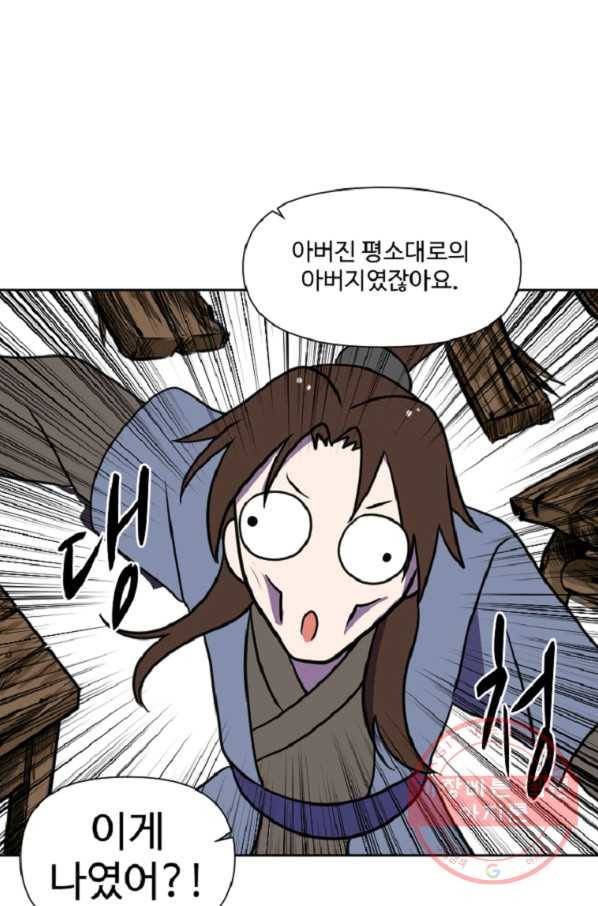 전왕 26화 열여섯 남철호 15