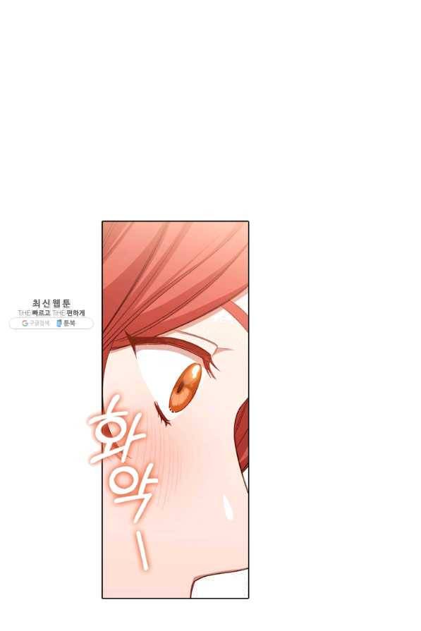 미필적 고의에 의한 관계 80화 마침 3