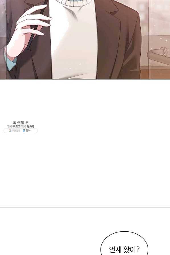 미필적 고의에 의한 관계 80화 마침 10