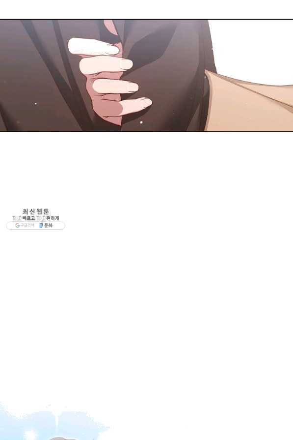 미필적 고의에 의한 관계 80화 마침 12
