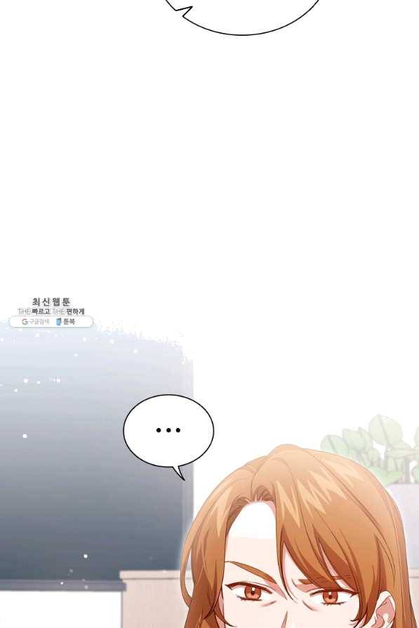 미필적 고의에 의한 관계 80화 마침 21