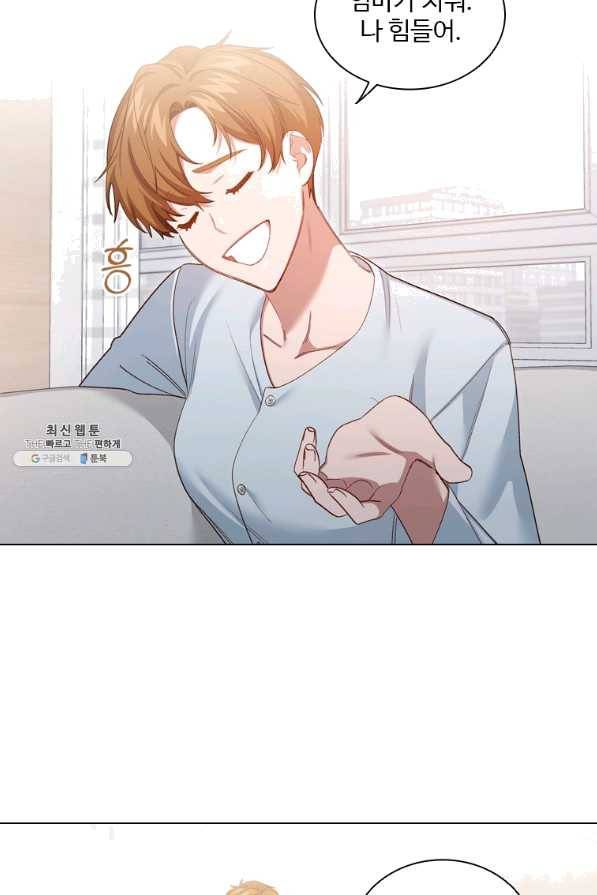 미필적 고의에 의한 관계 80화 마침 23