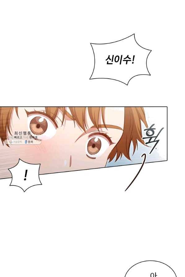 미필적 고의에 의한 관계 80화 마침 27