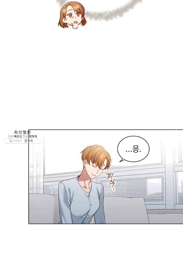 미필적 고의에 의한 관계 80화 마침 51
