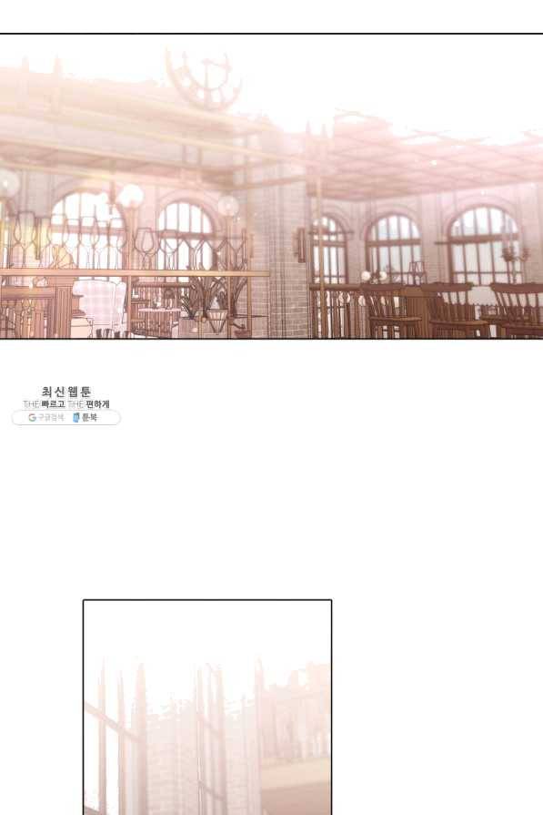 미필적 고의에 의한 관계 80화 마침 66