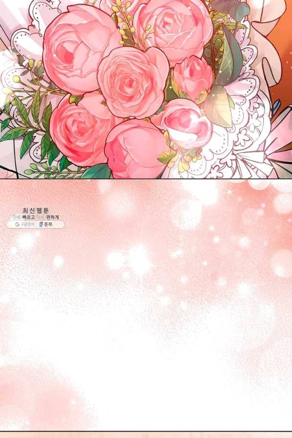 미필적 고의에 의한 관계 80화 마침 81