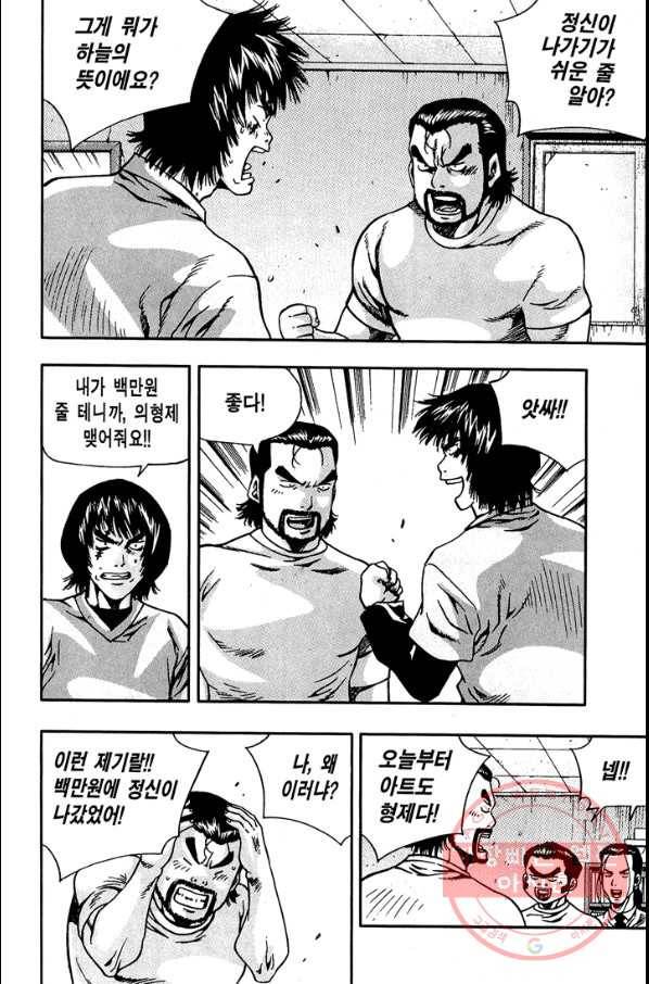 키드갱 114화 2